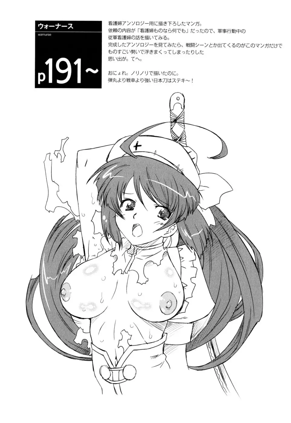 Angelic Desire Chapter 18