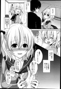 COMIC Maihime Musou Act. 05 2013-05