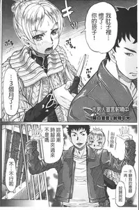 [Minority] Negative Kanako-sensei [Chinese]