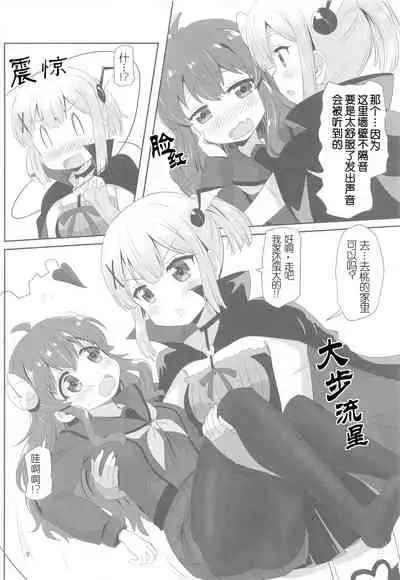 Yoshida to Chiyomomo