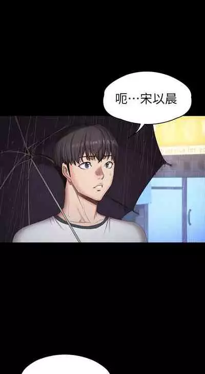 [G.HO & 高孫志] 健身教練 1-84 官方中文（連載中）