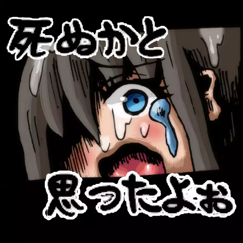 【yoso no ko】 Mugen