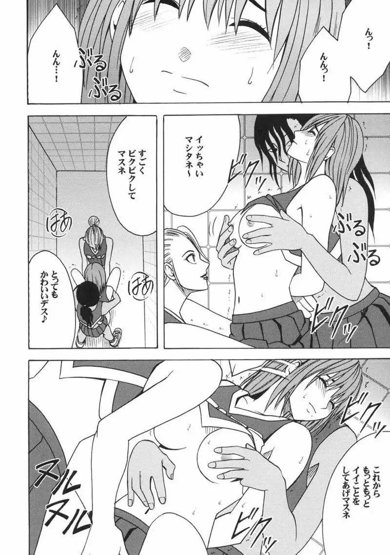 Eyeshield 21 - Dorei Sengen