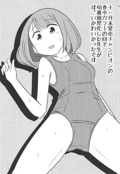 Adult! Fushigi Kenkyuubu 2