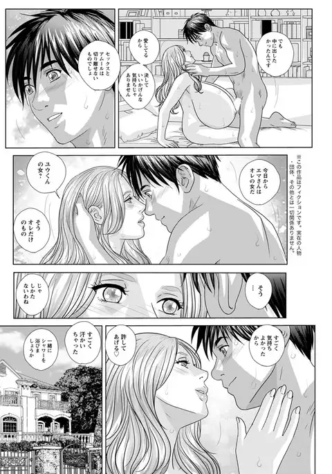 Double Titillation Ch.11-16