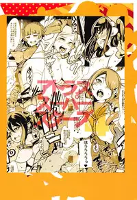 (C95) [Bronco Hitoritabi (Various)] Atlus Super Stars 4 (Various)