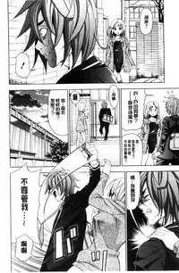 [Enomoto Heights] Ai toka H toka ne [Chinese]