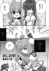 [Anthology] Henshin! 2