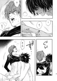 (DEATH NOTE)taikutsu