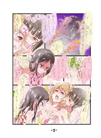 [Kuriyaniya Kanoyo] Hana saku hobiron (Hanasaku Iroha)