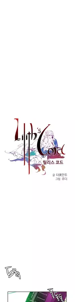 Lilith`s Cord Ch.0-27