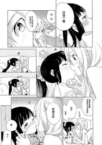 (C86) [Daily Bridge (Hiiragi Yutaka)] Yellow Drops [Chinese]