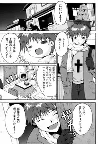 [Yaminabe] Little Romance