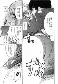 COMIC POT 2003-11 Vol. 027