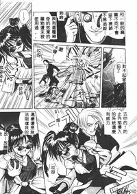 [Matra Milan] Ikei Geshiki [Chinese]