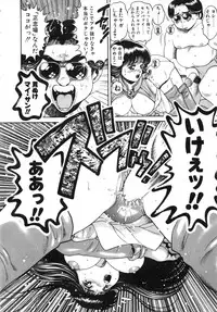 [Chataro] Idol wo Douzo