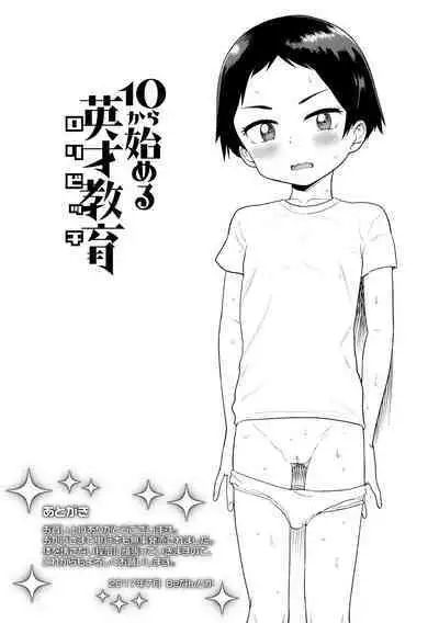 10 kara Hajimeru Loli Bitch