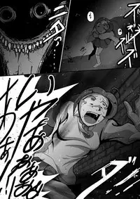 【TF漫画】戌神惨 第三話『姉妹愛』