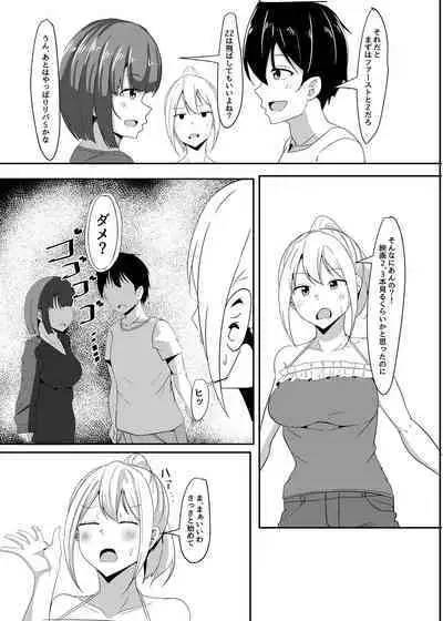 Kanojo no Shinyuu ga Guigui kuru. 2