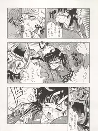 [Tarako Koubou (Takuma Tomomasa, B・さっかあ,水無月潤)] PSYCHO DELICIOUS Vol. 4