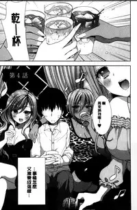 [Mozuya Murasaki] Shiro Kuro Royal [Chinese]