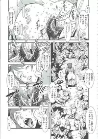 [Shimotsuki Juugo] Gunkan March