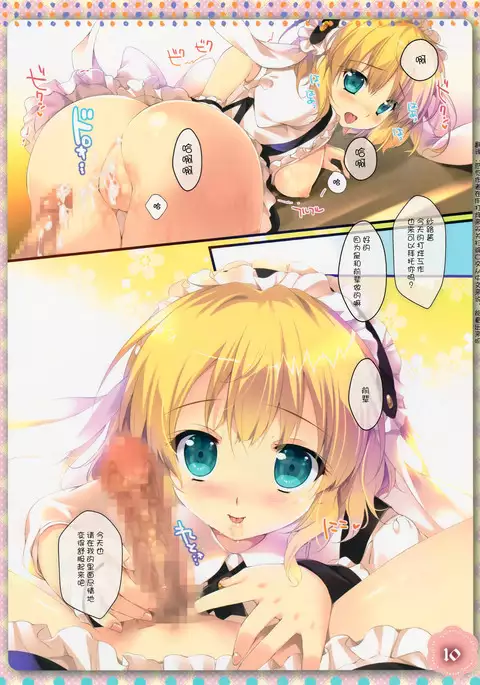 Sharo-chan wa Hatsujouki