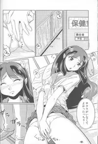 (C68) [MEGAFEPS (Norikara, Shiba)] TigerDriver (Urusei Yatsura)