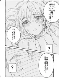 [Yanyanyo (Yanyo)] Onee-chan, Kimitachi no Koto shika Aisenai Tomodachi Gokko Hen [Digital]