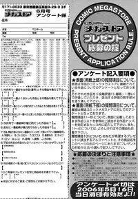 COMIC Megastore 2006-06