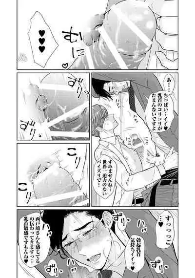 ミックス版】XLサイズですが、結婚させてくれますか 1