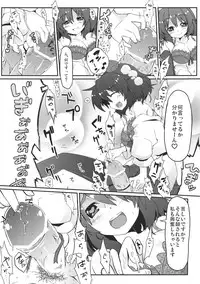 (C83) [Shioyude (Gin)] aya-style (Touhou Project)