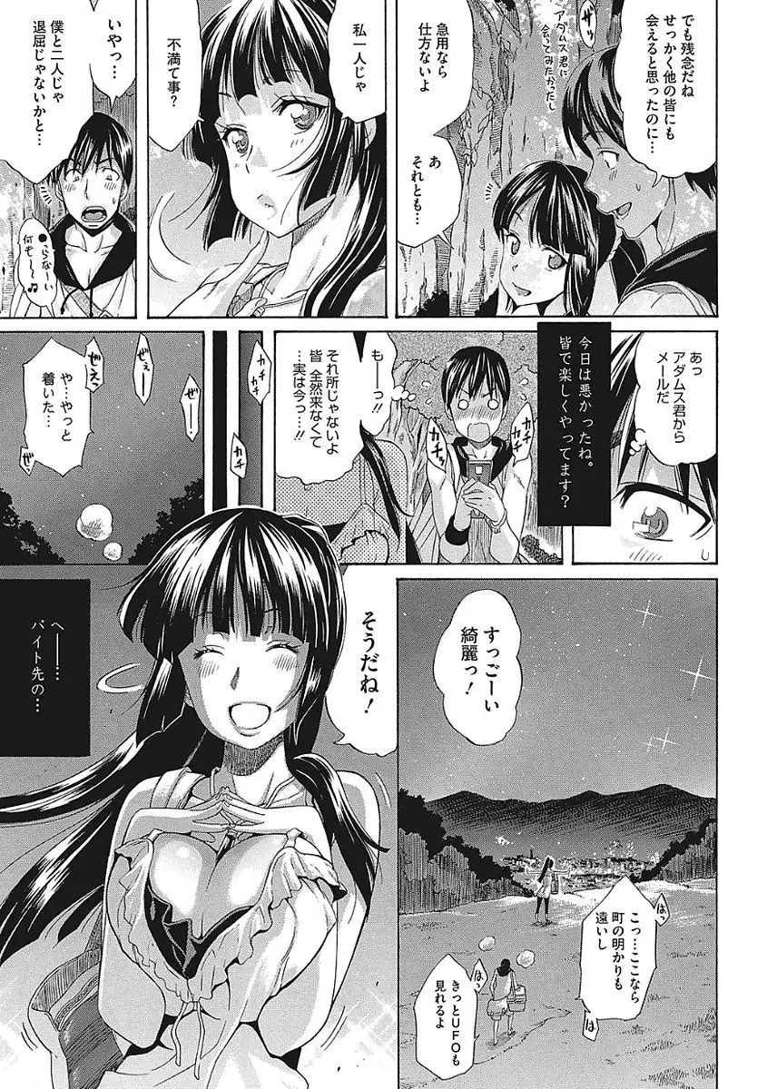 Yaritai Kanojo no Midara na Onedari