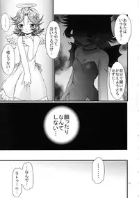 (CT10) [FESTA. (Yoshitani Motoka)] Boosted Girl (Super Robot Wars)