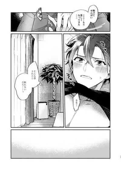 [kuzukago (moku)] Gate to the sky (Ensemble Stars!) [Digital]