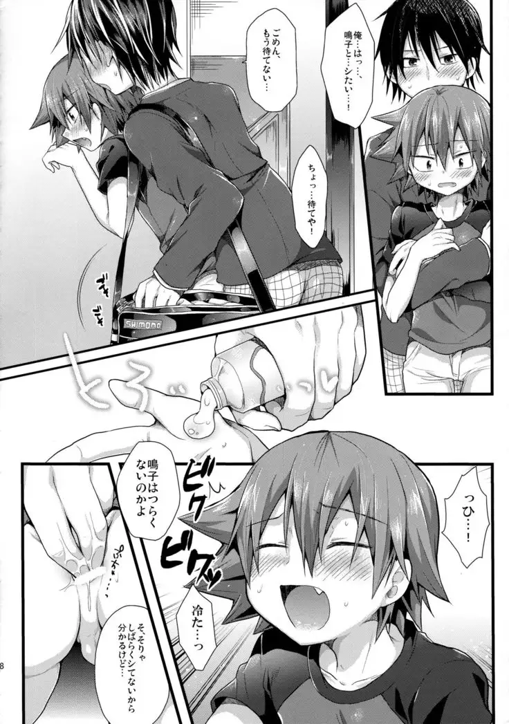 Genkai Dousei Seikatsu