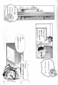 [INDURAIN (Hamaguri Kinome)] Transparent link 3 (Mamotte Shugogetten!)