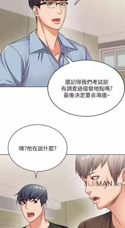 【周三连载】超市的漂亮姐姐（作者：北鼻&逃兵） 第1~43话