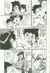 [Manabe Jouji] Kanojo de Ippai 2