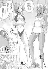 [Nanase Mizuho] Aneman