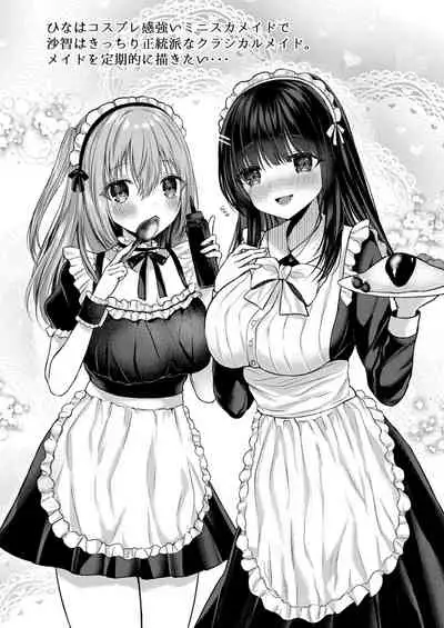 [Mishiro Shizuku]Bokura no Junai [Digital]