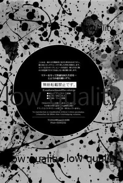 (日輪鬼譚12) [アルチスト (加賀城)] 浮世髪 (鬼滅の刃)