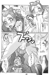 [RPG COMPANY 2 (Various)] Precure 555 (Yes! Precure 5) [Digital]