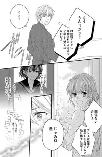 [Komada Hachi] Kichiku Sensei no Aidorei