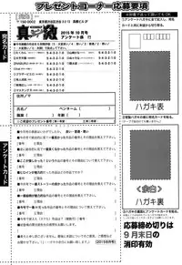 COMIC Shingeki 2015-10