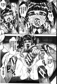 [Taihei Tengoku] Enjyo-Kosai [Chinese]