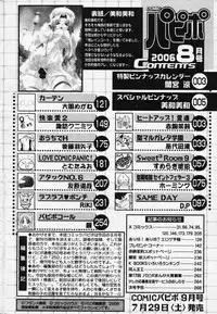 COMIC Papipo 2006-08