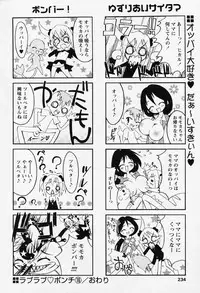 COMIC Papipo 2006-08