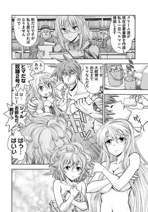 Rance 10 -Kessen- Chapter 001