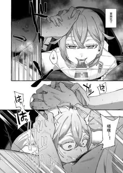 Kare wa Boku no Kami-sama de aru.